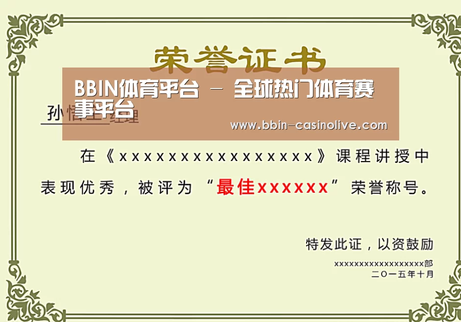 荣誉证书一(图1)