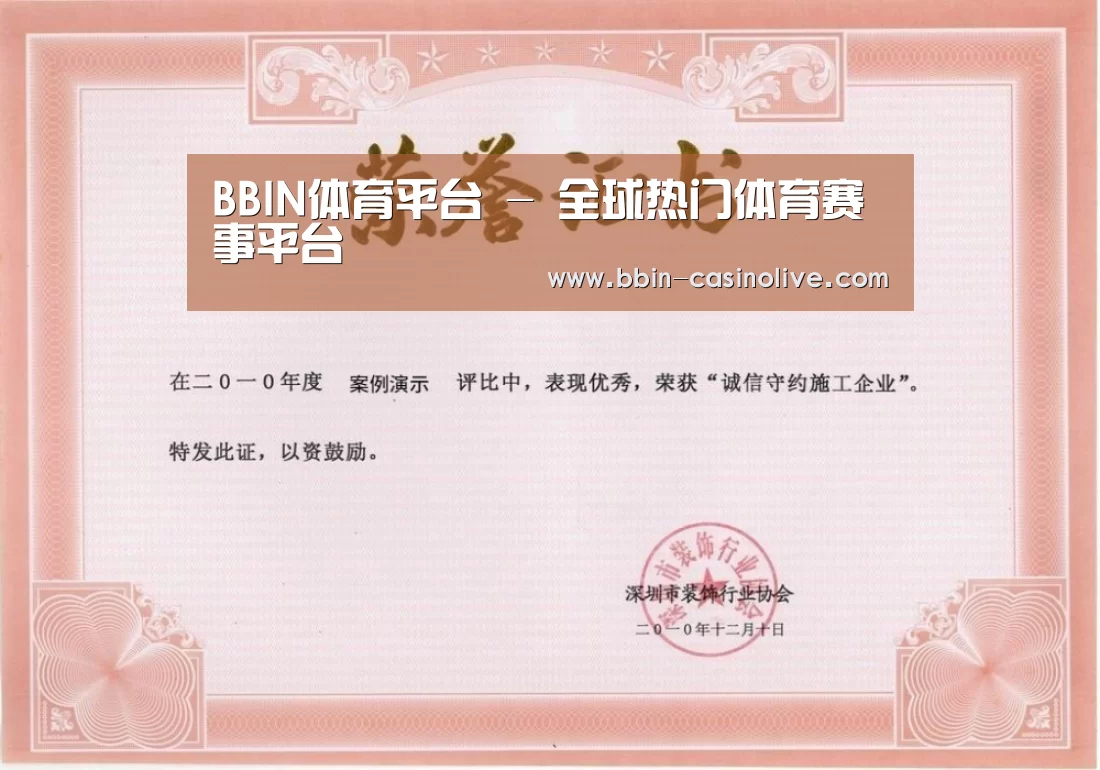 荣誉证书二(图1)
