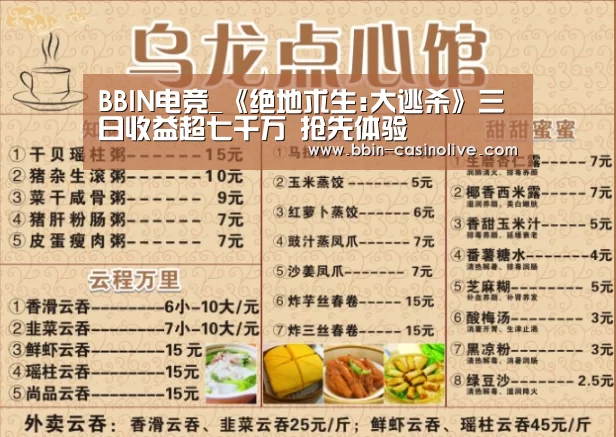 BBIN足球