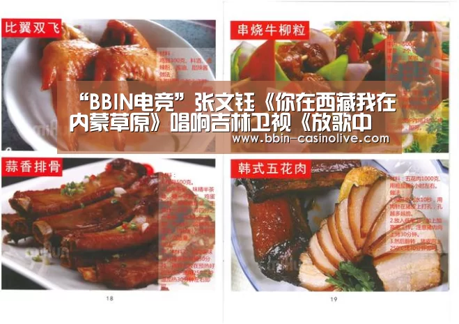 “BBIN电竞”张文钰《你在西藏我在内蒙草原》唱响吉林卫视《放歌中国》 动人如天籁(图1) BBIN电竞