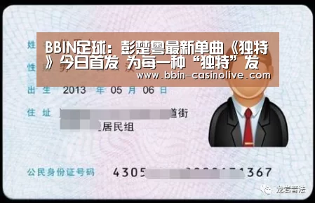 BBIN足球