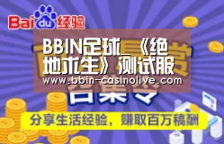 BBIN足球_《绝地求生》测试服更新:修复无限读取问题(图2) BBIN电竞