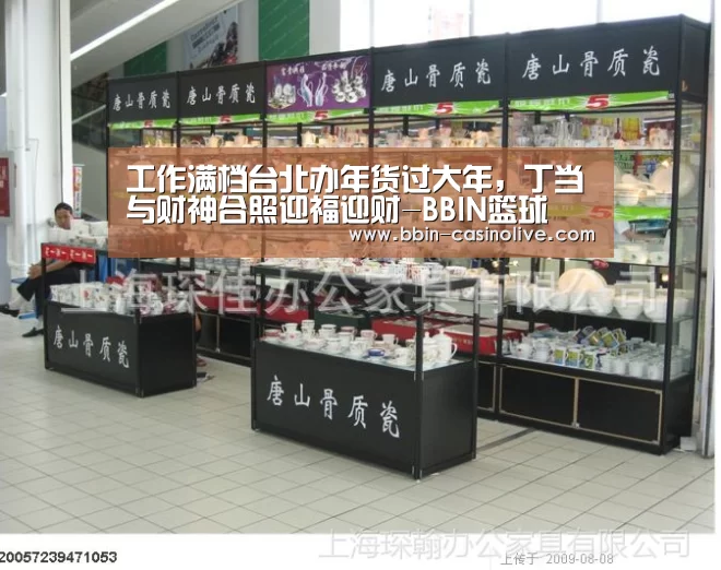 BBIN篮球