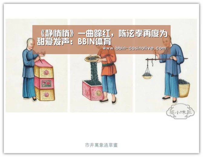 BBIN足球