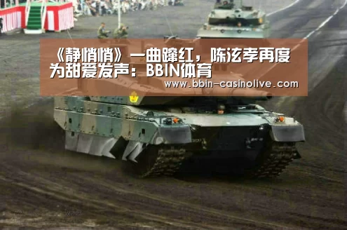 BBIN足球