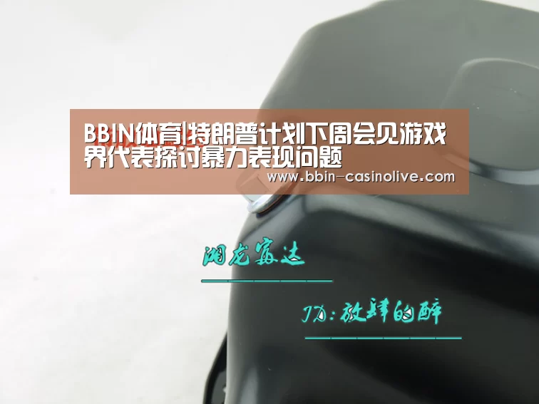 BBIN篮球