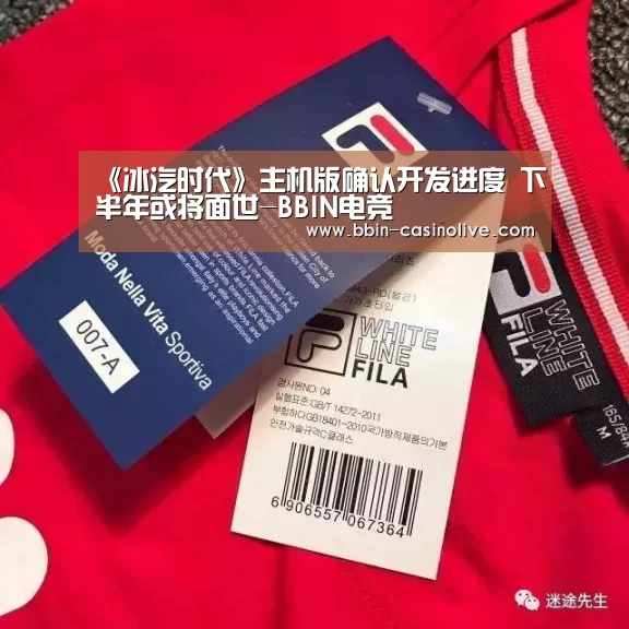 《冰汽时代》主机版确认开发进度 下半年或将面世-BBIN电竞(图1) BBIN体育